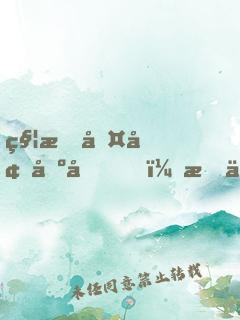秦朝古墓出土，我仙師身份被曝光